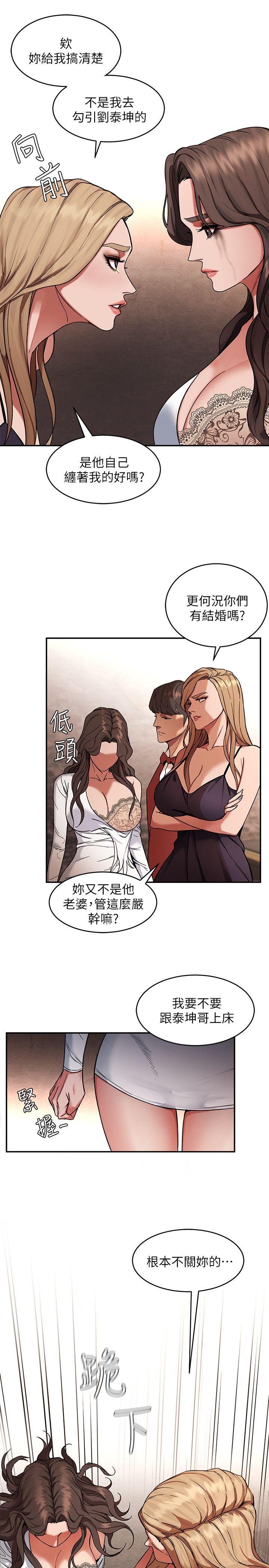 致命游戏[h漫]韩漫全集-致命游戏-第4話-你也脫嘛~无删减无遮挡章节图片 