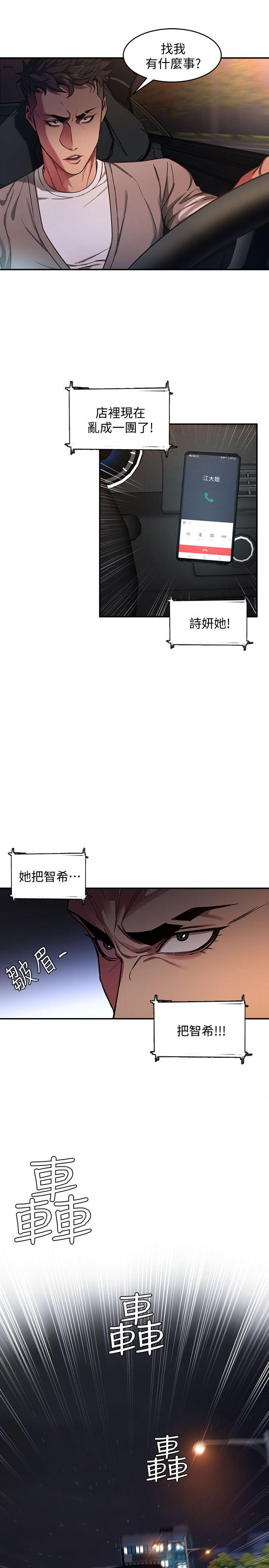 致命游戏[h漫]韩漫全集-致命游戏-第4話-你也脫嘛~无删减无遮挡章节图片 