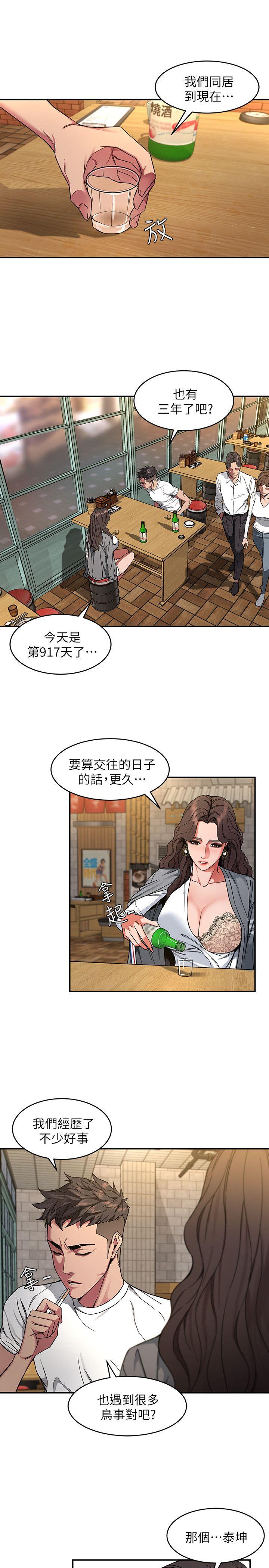 致命游戏[h漫]韩漫全集-致命游戏-第4話-你也脫嘛~无删减无遮挡章节图片 