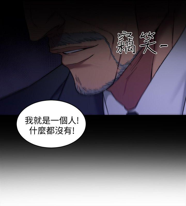 致命游戏[h漫]韩漫全集-致命游戏-第4話-你也脫嘛~无删减无遮挡章节图片 