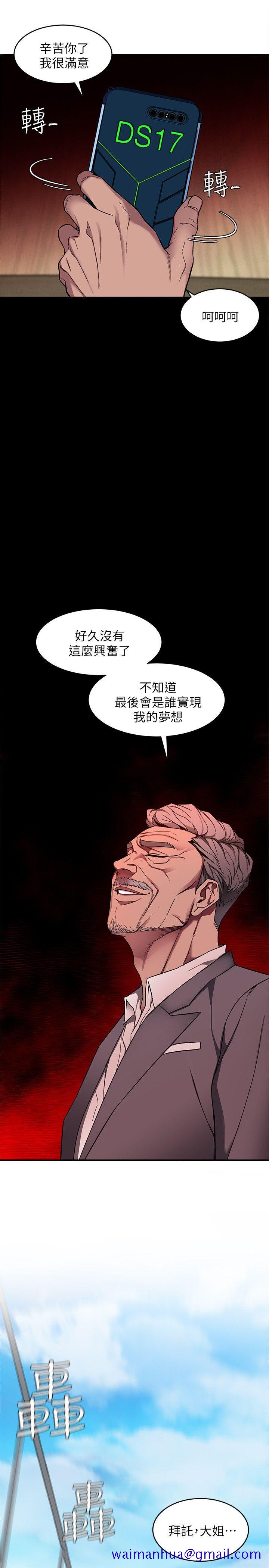 致命游戏[h漫]韩漫全集-致命游戏-第5話-酒、女人、天堂无删减无遮挡章节图片 