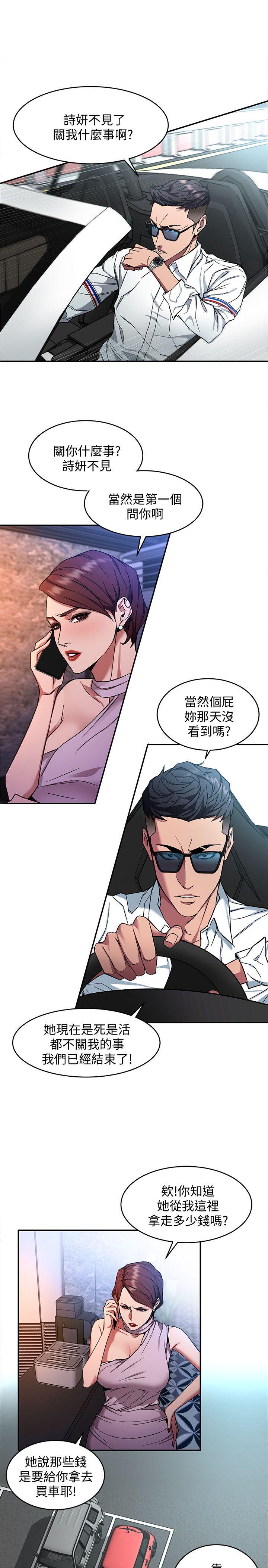 致命游戏[h漫]韩漫全集-致命游戏-第5話-酒、女人、天堂无删减无遮挡章节图片 