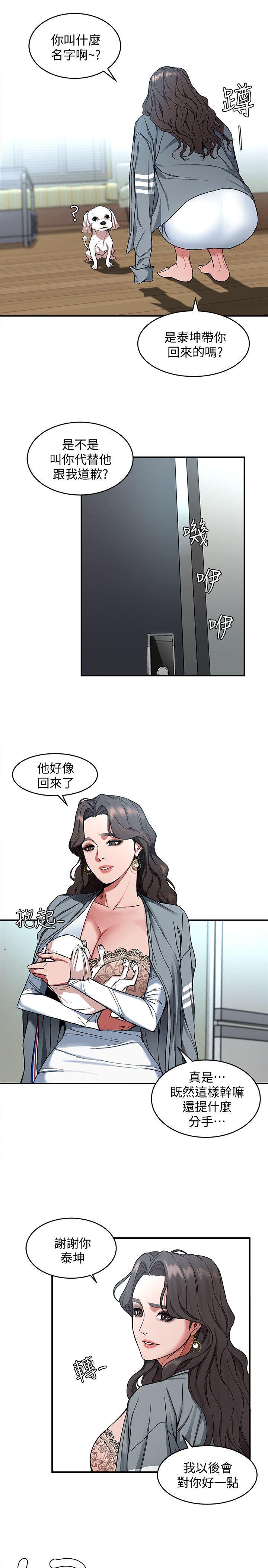 致命游戏[h漫]韩漫全集-致命游戏-第5話-酒、女人、天堂无删减无遮挡章节图片 
