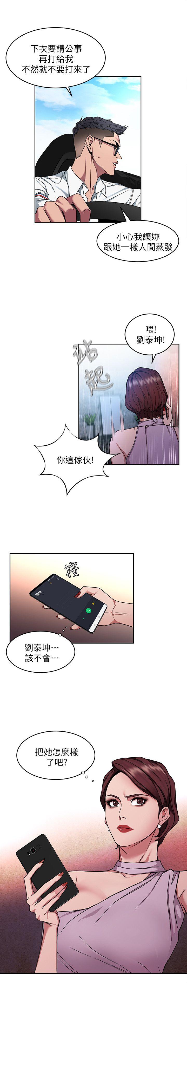 致命游戏[h漫]韩漫全集-致命游戏-第5話-酒、女人、天堂无删减无遮挡章节图片 