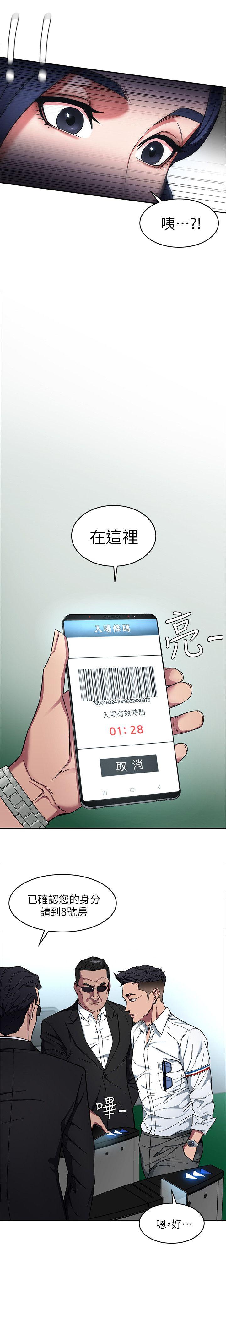 致命游戏[h漫]韩漫全集-致命游戏-第5話-酒、女人、天堂无删减无遮挡章节图片 