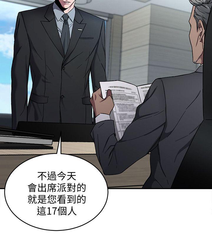致命游戏[h漫]韩漫全集-致命游戏-第5話-酒、女人、天堂无删减无遮挡章节图片 