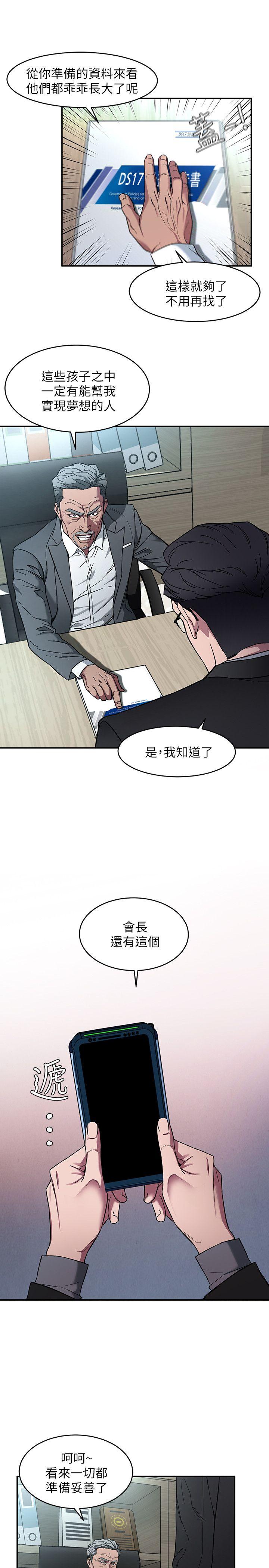 致命游戏[h漫]韩漫全集-致命游戏-第5話-酒、女人、天堂无删减无遮挡章节图片 