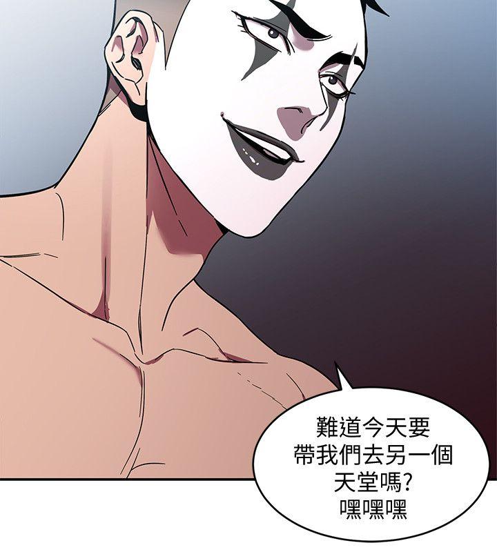 致命游戏[h漫]韩漫全集-致命游戏-第6話-參加派對的17個人无删减无遮挡章节图片 
