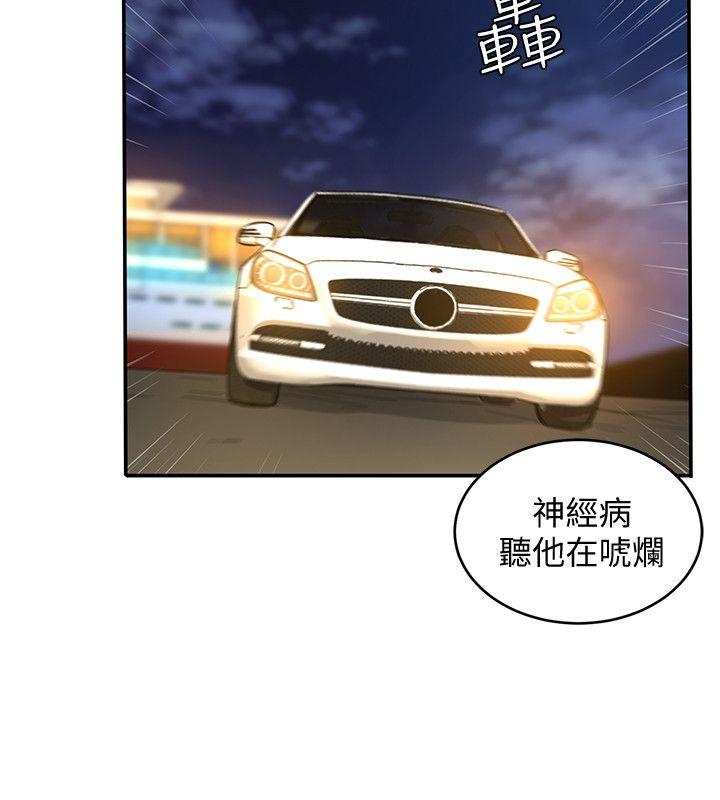 致命游戏[h漫]韩漫全集-致命游戏-第7話-遊戲正式開始无删减无遮挡章节图片 