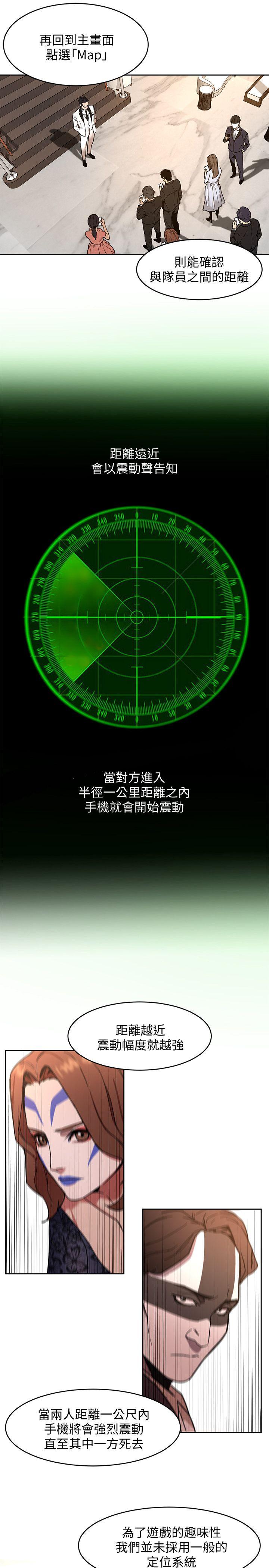 致命游戏[h漫]韩漫全集-致命游戏-第7話-遊戲正式開始无删减无遮挡章节图片 