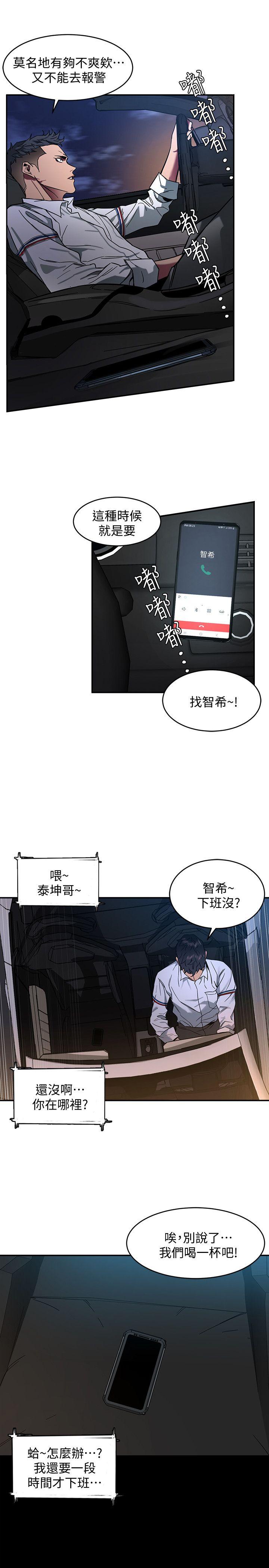 致命游戏[h漫]韩漫全集-致命游戏-第7話-遊戲正式開始无删减无遮挡章节图片 