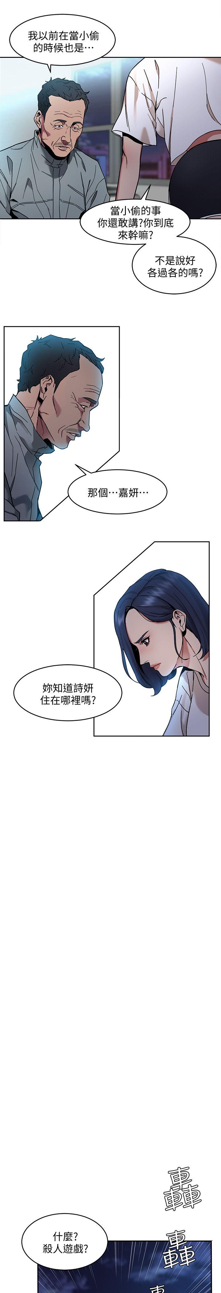 致命游戏[h漫]韩漫全集-致命游戏-第7話-遊戲正式開始无删减无遮挡章节图片 