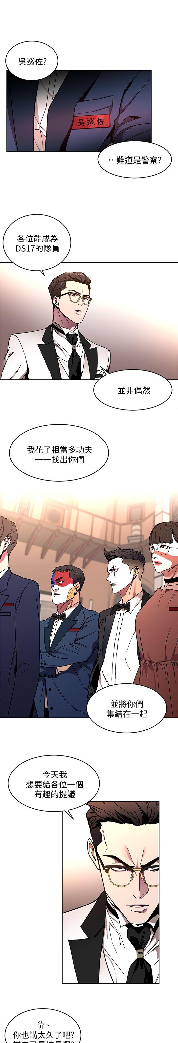 致命游戏[h漫]韩漫全集-致命游戏-第7話-遊戲正式開始无删减无遮挡章节图片 