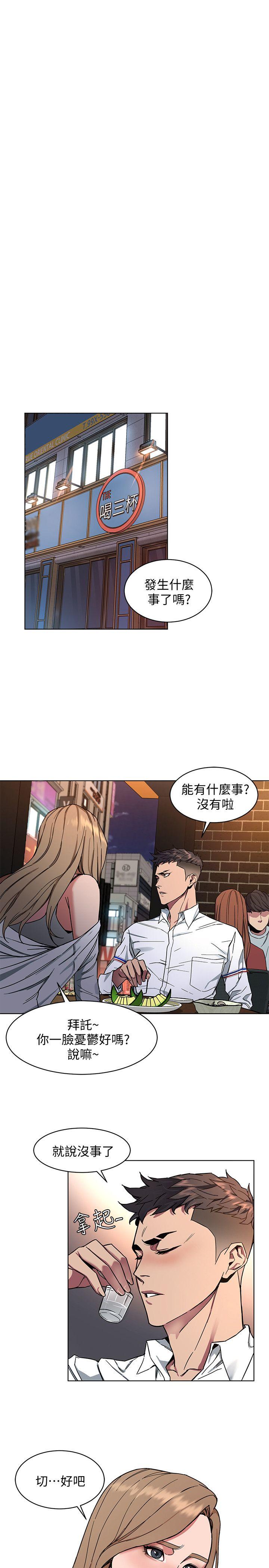 致命游戏[h漫]韩漫全集-致命游戏-第8話-警察登門查訪无删减无遮挡章节图片 