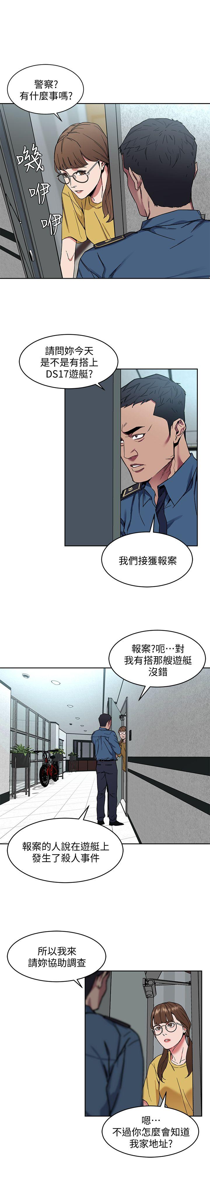 致命游戏[h漫]韩漫全集-致命游戏-第8話-警察登門查訪无删减无遮挡章节图片 