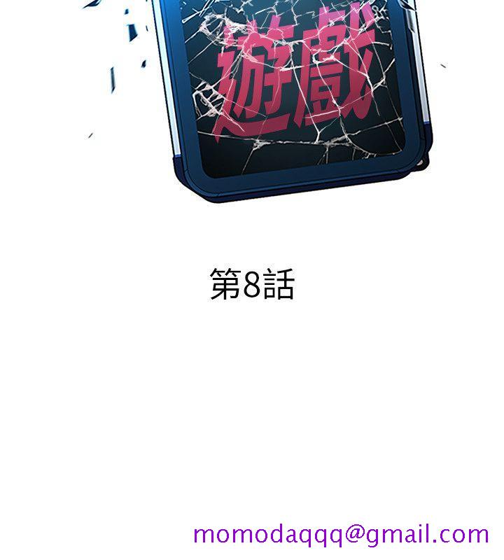 致命游戏[h漫]韩漫全集-致命游戏-第8話-警察登門查訪无删减无遮挡章节图片 