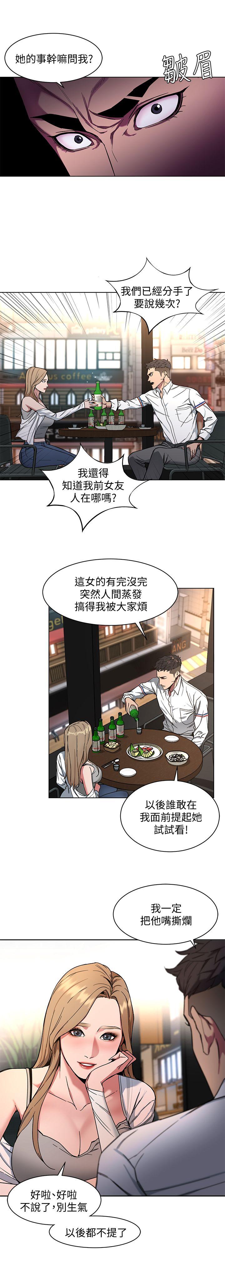 致命游戏[h漫]韩漫全集-致命游戏-第8話-警察登門查訪无删减无遮挡章节图片 