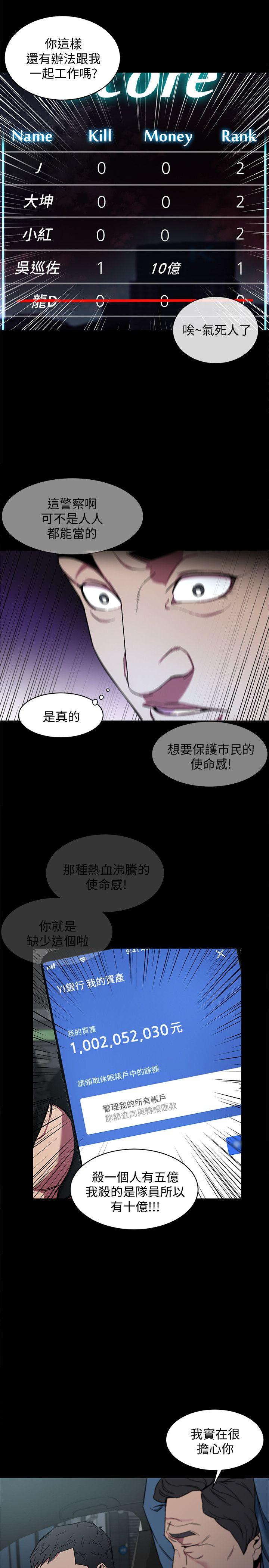 致命游戏[h漫]韩漫全集-致命游戏-第9話-讓我看看是真是假无删减无遮挡章节图片 