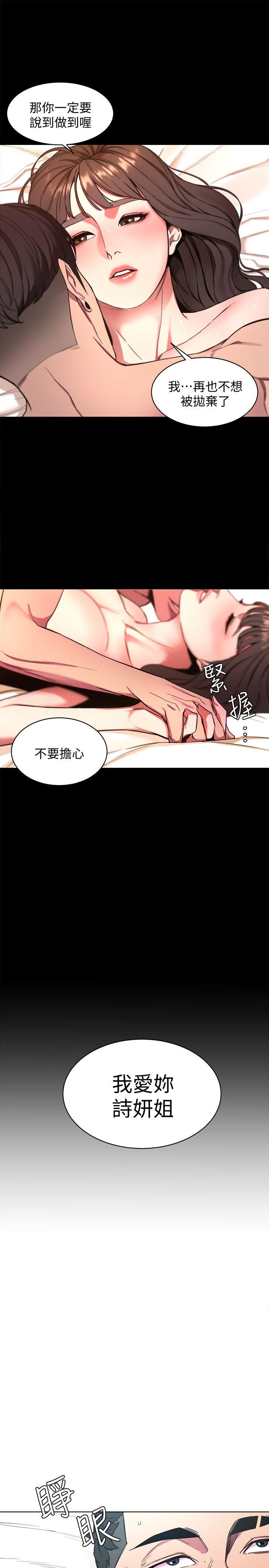 致命游戏[h漫]韩漫全集-致命游戏-第9話-讓我看看是真是假无删减无遮挡章节图片 
