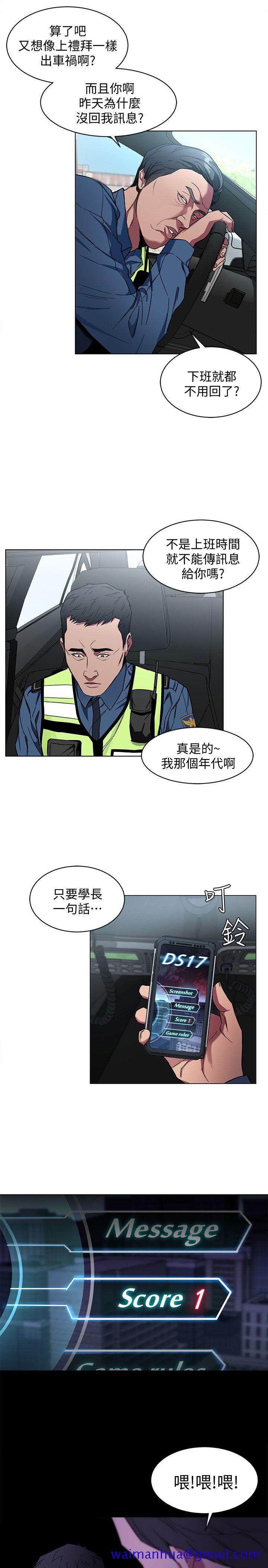 致命游戏[h漫]韩漫全集-致命游戏-第9話-讓我看看是真是假无删减无遮挡章节图片 