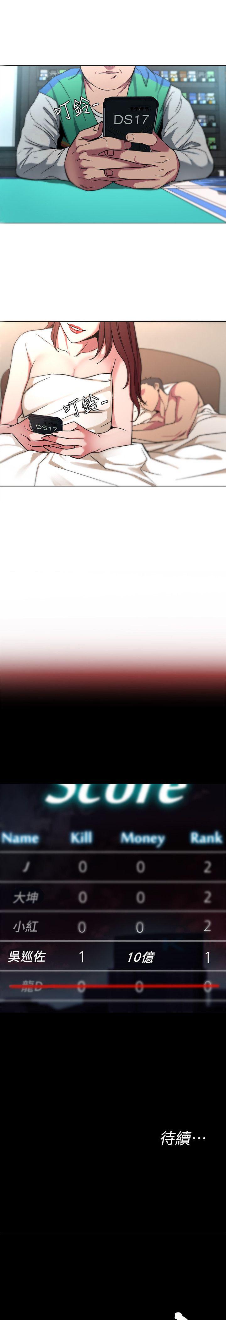 致命游戏[h漫]韩漫全集-致命游戏-第9話-讓我看看是真是假无删减无遮挡章节图片 