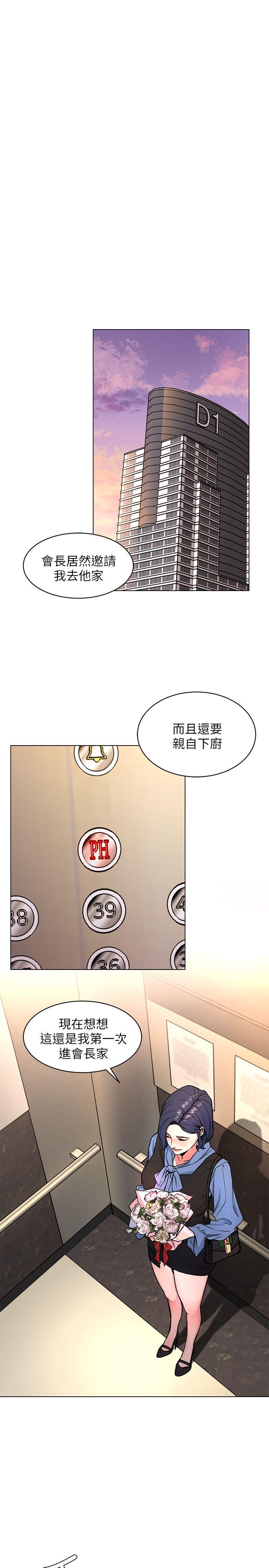 致命游戏[h漫]韩漫全集-致命游戏-第10話-會長準備的快樂時光无删减无遮挡章节图片 