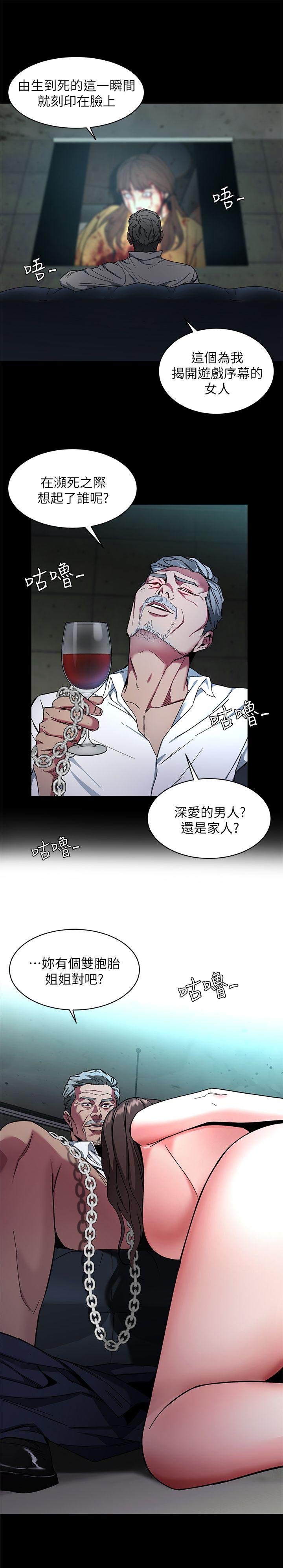 致命游戏[h漫]韩漫全集-致命游戏-第10話-會長準備的快樂時光无删减无遮挡章节图片 