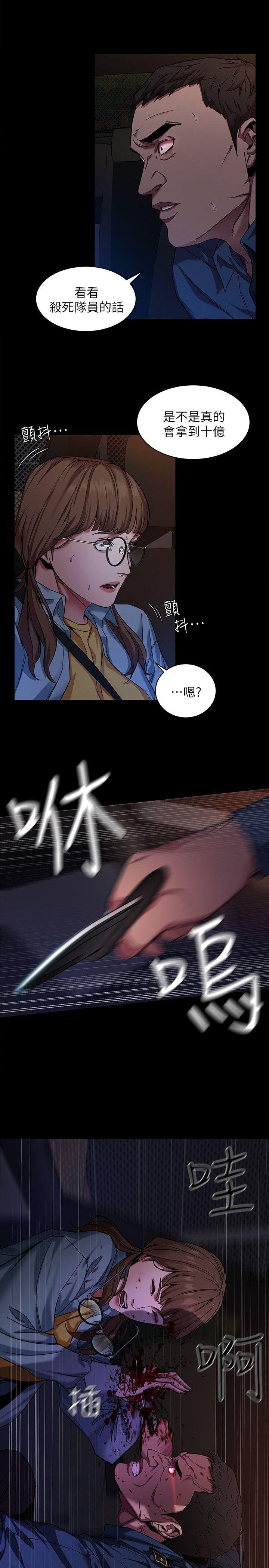 致命游戏[h漫]韩漫全集-致命游戏-第10話-會長準備的快樂時光无删减无遮挡章节图片 