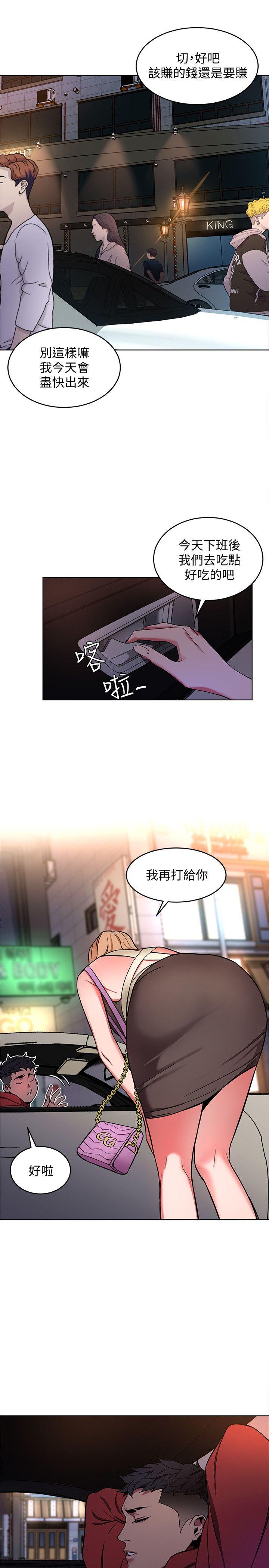 致命游戏[h漫]韩漫全集-致命游戏-第11話-不愉快的相遇无删减无遮挡章节图片 