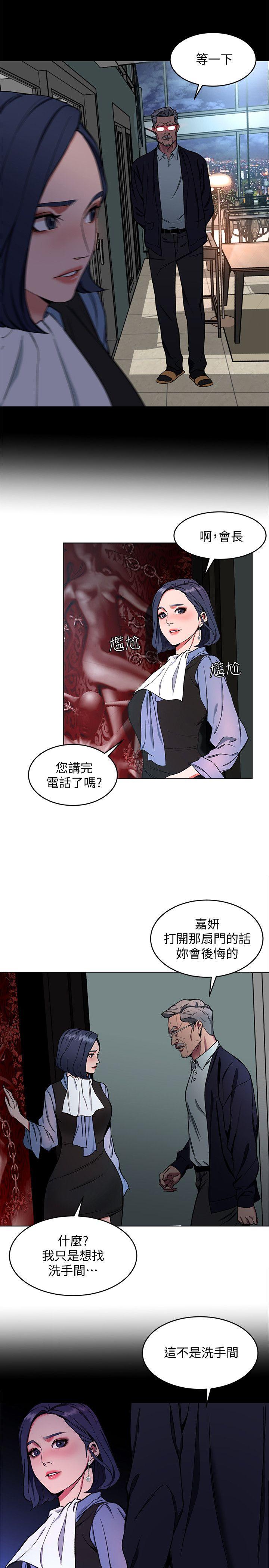 致命游戏[h漫]韩漫全集-致命游戏-第11話-不愉快的相遇无删减无遮挡章节图片 