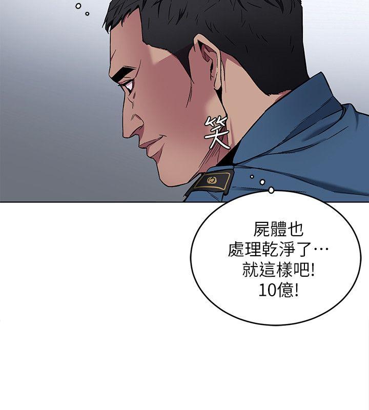 致命游戏[h漫]韩漫全集-致命游戏-第11話-不愉快的相遇无删减无遮挡章节图片 