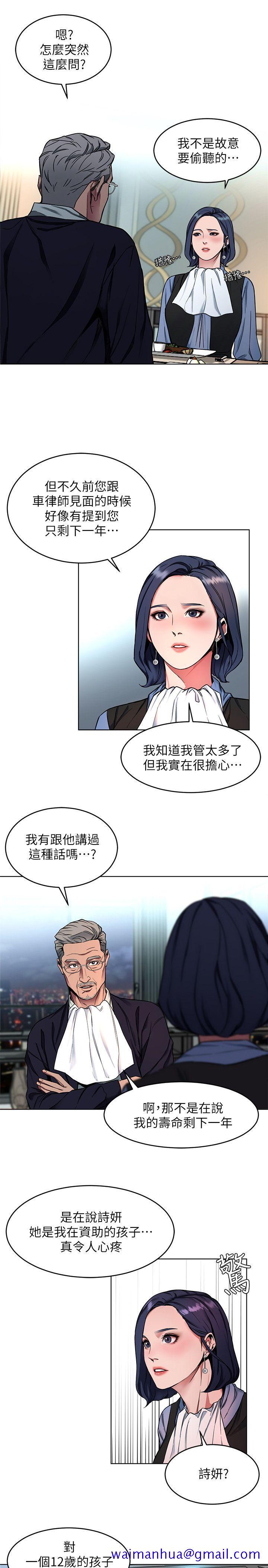 致命游戏[h漫]韩漫全集-致命游戏-第11話-不愉快的相遇无删减无遮挡章节图片 