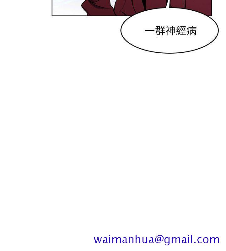 致命游戏[h漫]韩漫全集-致命游戏-第11話-不愉快的相遇无删减无遮挡章节图片 