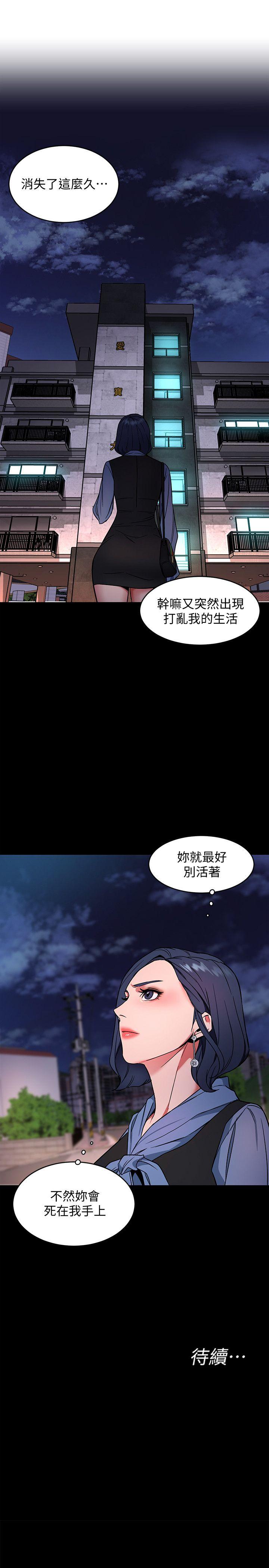 致命游戏[h漫]韩漫全集-致命游戏-第11話-不愉快的相遇无删减无遮挡章节图片 