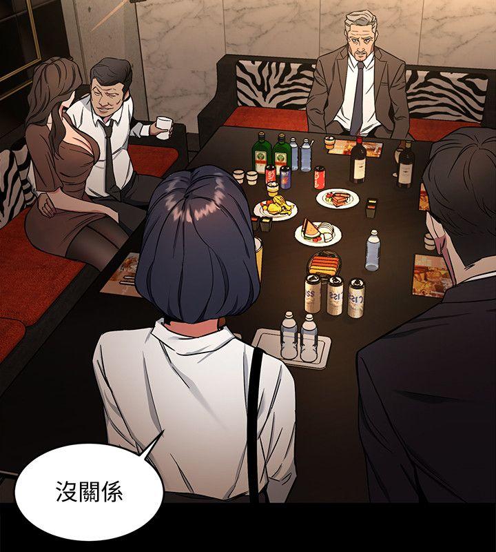 致命游戏[h漫]韩漫全集-致命游戏-第11話-不愉快的相遇无删减无遮挡章节图片 