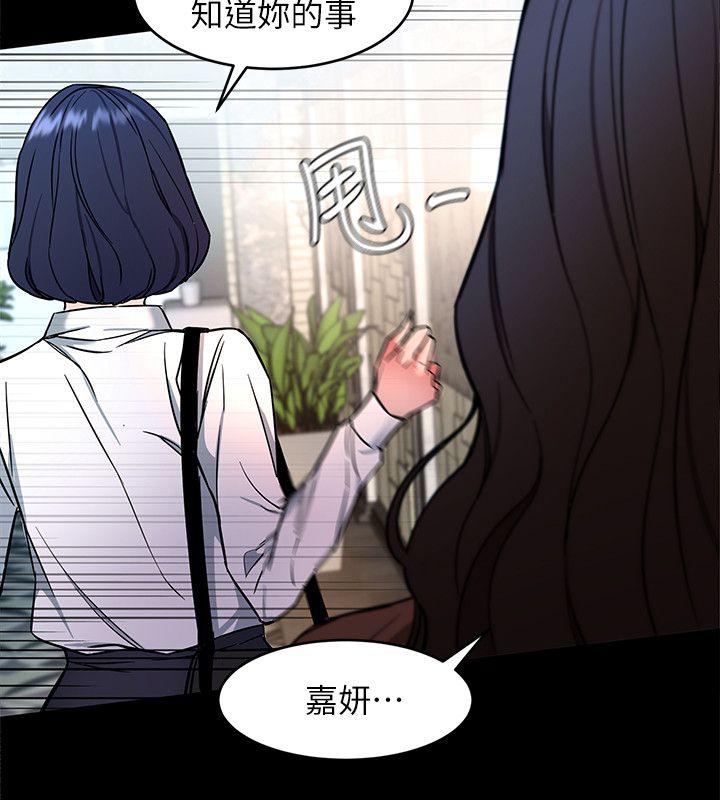 致命游戏[h漫]韩漫全集-致命游戏-第11話-不愉快的相遇无删减无遮挡章节图片 