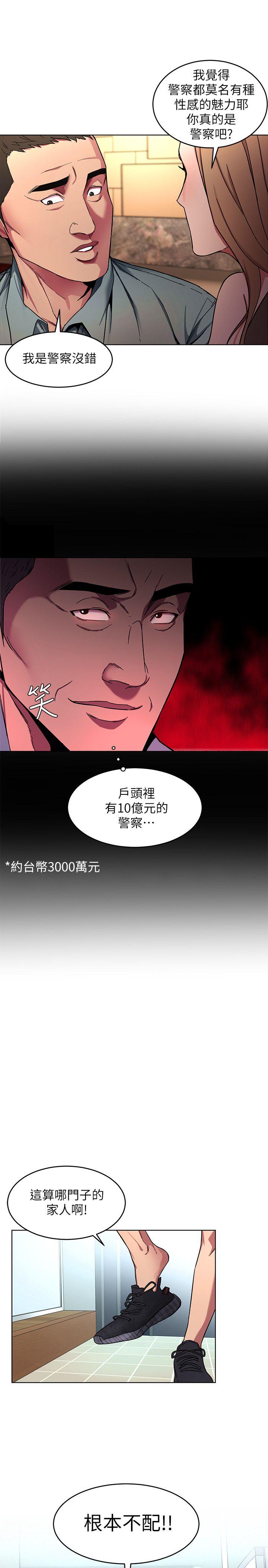 致命游戏[h漫]韩漫全集-致命游戏-第12話-無止盡地懷疑无删减无遮挡章节图片 