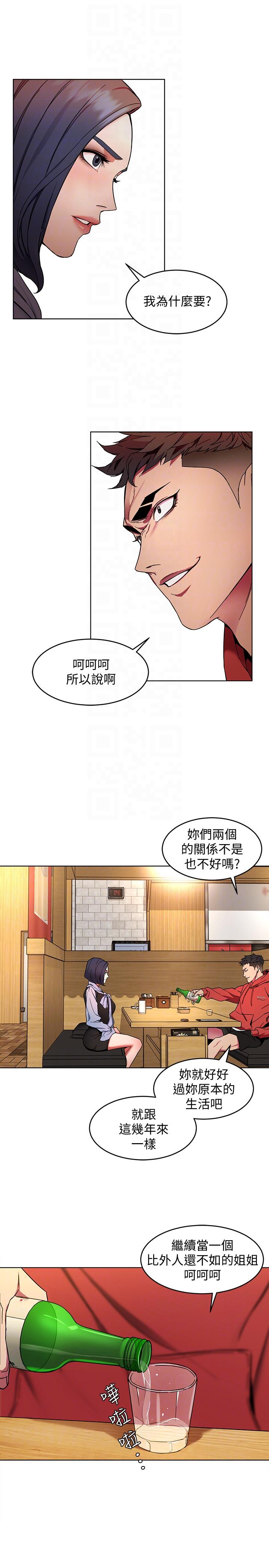致命游戏[h漫]韩漫全集-致命游戏-第12話-無止盡地懷疑无删减无遮挡章节图片 