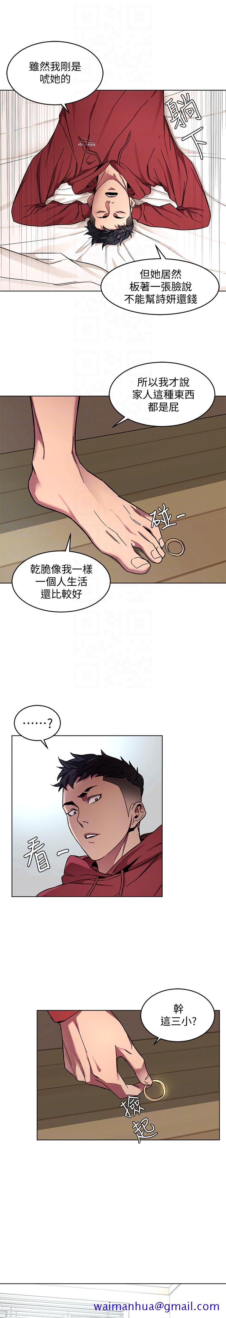 致命游戏[h漫]韩漫全集-致命游戏-第12話-無止盡地懷疑无删减无遮挡章节图片 