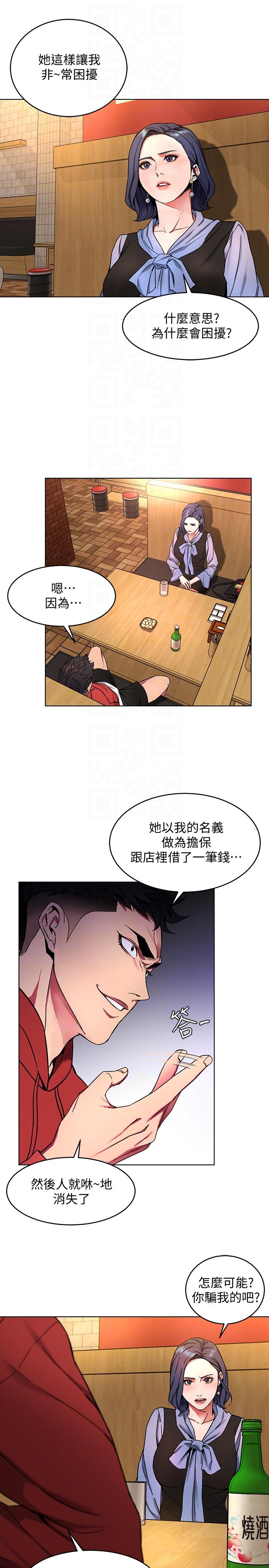 致命游戏[h漫]韩漫全集-致命游戏-第12話-無止盡地懷疑无删减无遮挡章节图片 