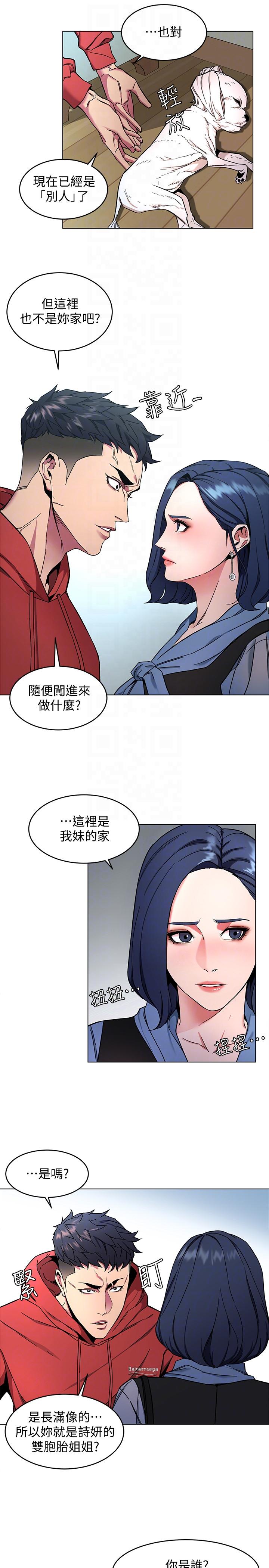 致命游戏[h漫]韩漫全集-致命游戏-第12話-無止盡地懷疑无删减无遮挡章节图片 
