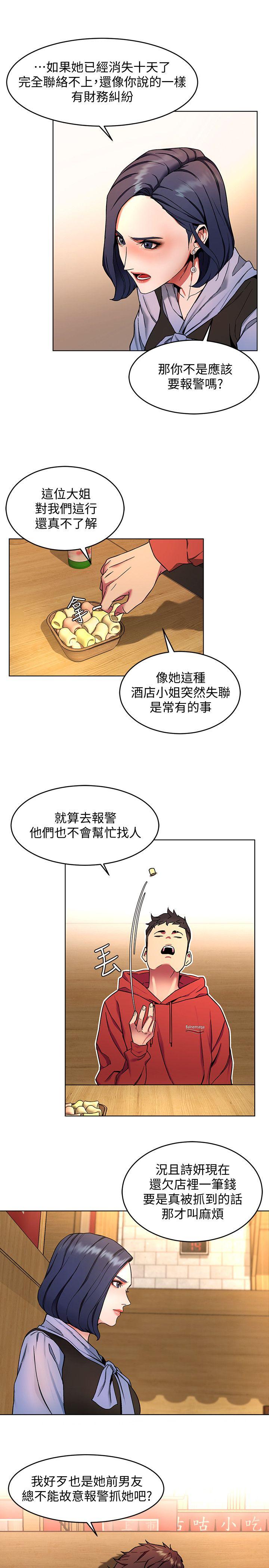 致命游戏[h漫]韩漫全集-致命游戏-第12話-無止盡地懷疑无删减无遮挡章节图片 