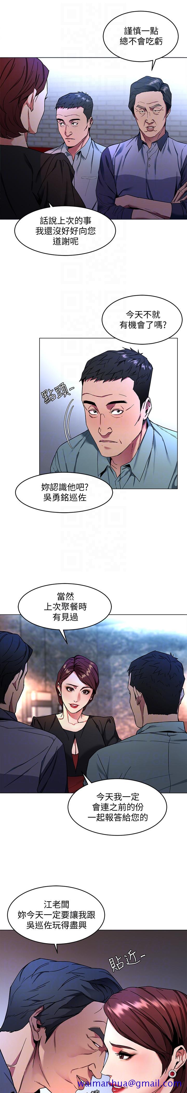 致命游戏[h漫]韩漫全集-致命游戏-第12話-無止盡地懷疑无删减无遮挡章节图片 