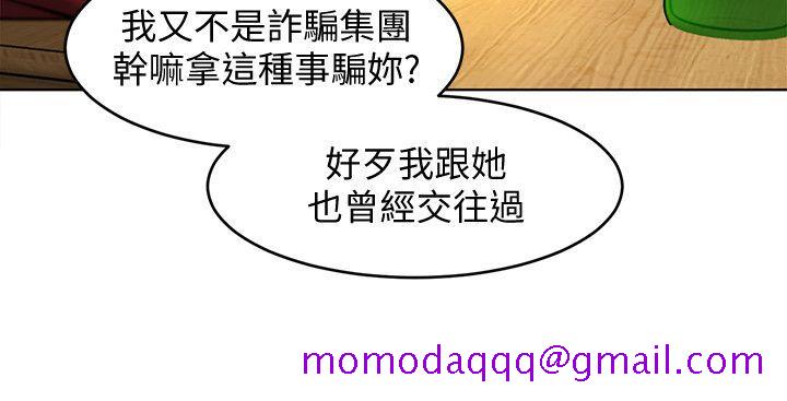 致命游戏[h漫]韩漫全集-致命游戏-第12話-無止盡地懷疑无删减无遮挡章节图片 