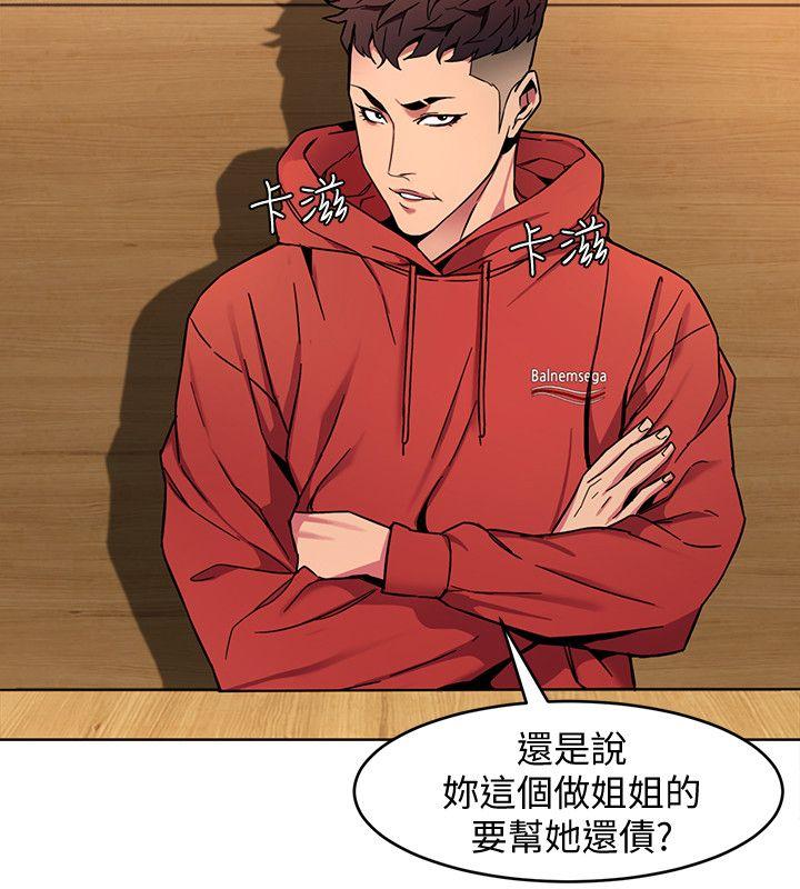 致命游戏[h漫]韩漫全集-致命游戏-第12話-無止盡地懷疑无删减无遮挡章节图片 