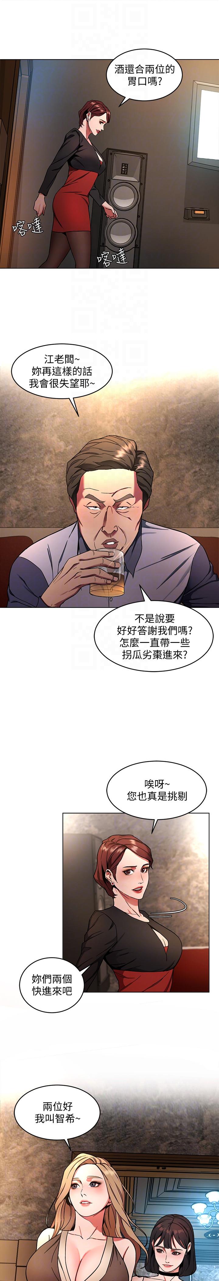 致命游戏[h漫]韩漫全集-致命游戏-第12話-無止盡地懷疑无删减无遮挡章节图片 
