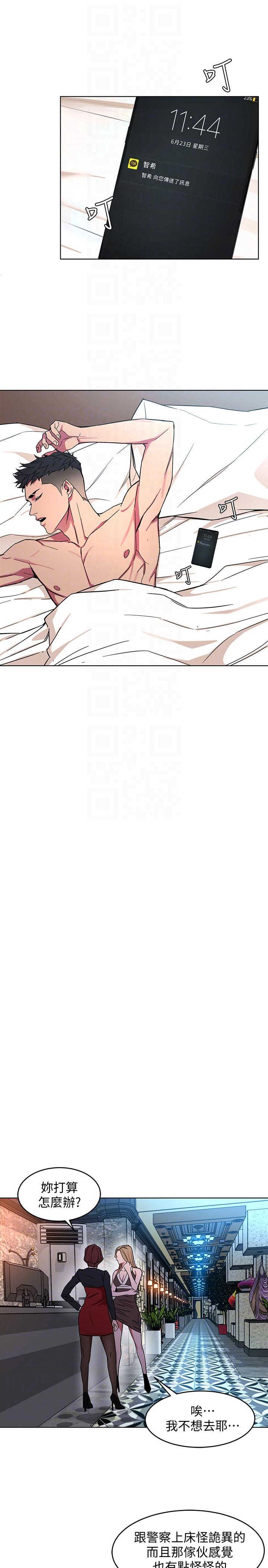致命游戏[h漫]韩漫全集-致命游戏-第13話-今天的獵物无删减无遮挡章节图片 