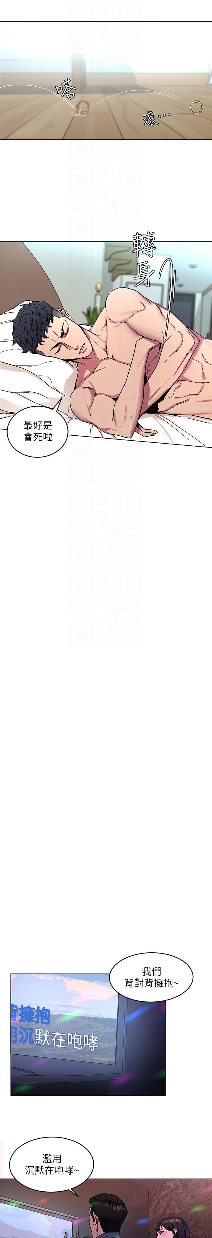 致命游戏[h漫]韩漫全集-致命游戏-第13話-今天的獵物无删减无遮挡章节图片 