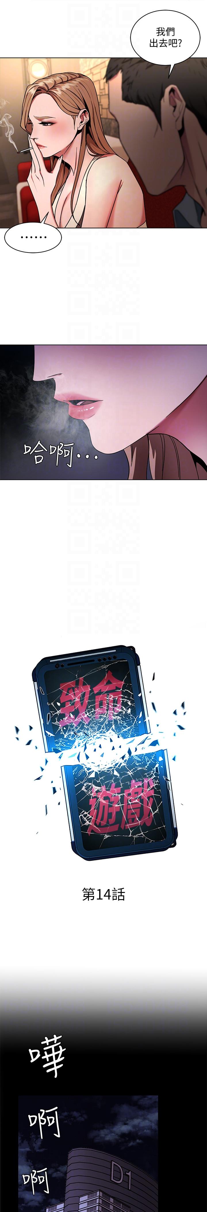 致命游戏[h漫]韩漫全集-致命游戏-第14話-3億元夠嗎无删减无遮挡章节图片 
