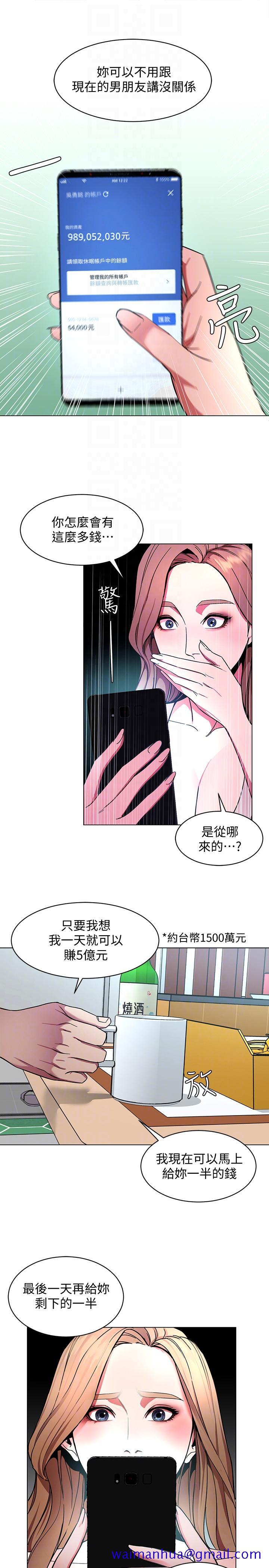 致命游戏[h漫]韩漫全集-致命游戏-第14話-3億元夠嗎无删减无遮挡章节图片 